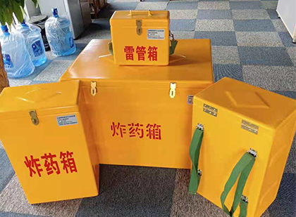 爱民便携式雷管箱：从“移动仓库”到“个人安全助手”的专业化演进