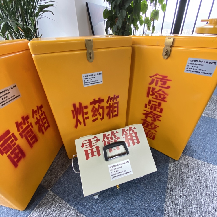 爱民火工品存放箱 手提式雷管炸药箱的材质特性与标准规格解析