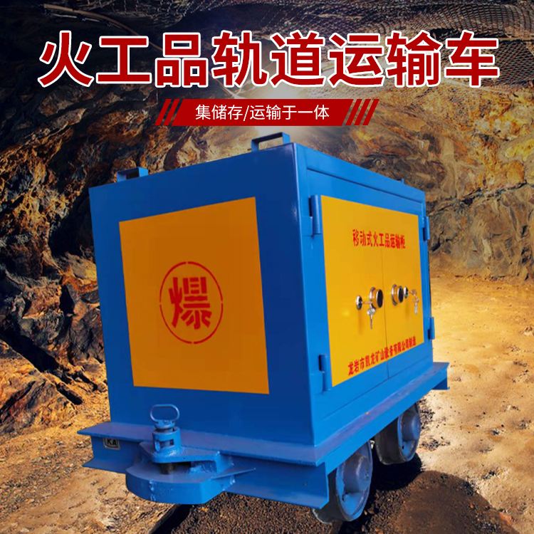 爱民凯龙KL-600YD移动式火工品运输车的标准规格型号和尺寸说明